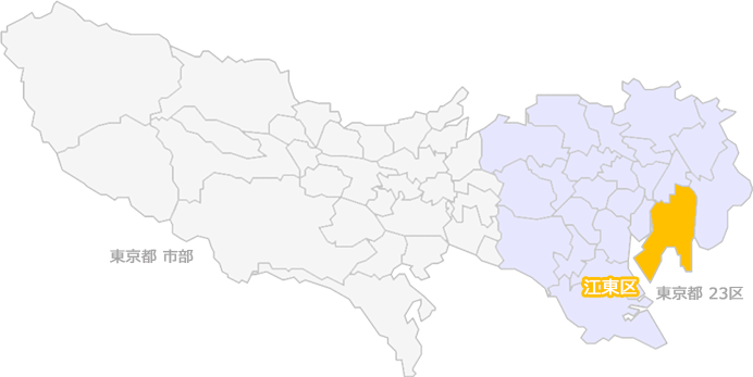 江東区の位置