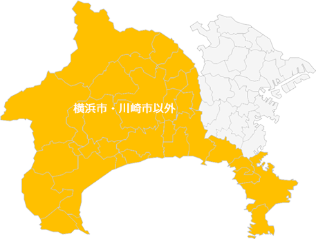 横浜市・川崎市以外の位置